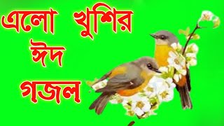Bangla Islamic Song, Ramadan Story, Bangla Gojol, Holy Tune Gojol, Kalarab 2023, Islamic Story,