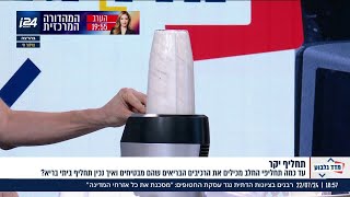 הסוד של תחליפי החלב - ניב גלבוע בודק האם ניתן להכין אותם בבית ללא מאמץ