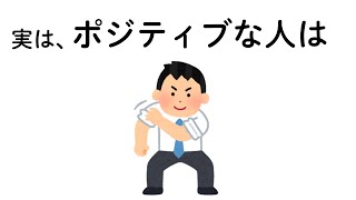 【人間関係の雑学】初対面の印象は○秒で決まる