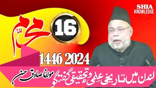 majlis 16th Muharram 2024 Canada | Maulana Sadiq Hasan #maulanasadiqhassan