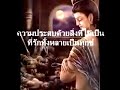 บทเพลงพุทธศาสนา รวม3บทเพลง