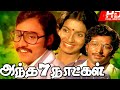 diwali released tamil movies 1981 தீபாவளியில் வெளியான திரைப்படங்கள் diwali super hit movies list