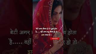 अगर बहू बीमार हो तो,,,,Sas bahu shayari WhatsApp status video #shorts #shayari #status #sasbahu