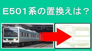 常磐線のダイヤ改正とE501系の今後の関係を考える