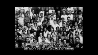 הקיבוץ פרק 2 - אנו לך משמרת