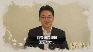 【9月24日配信】特別番組　田沼隆志が訊く、「拉致問題はなぜ解決しないのか？～ゲスト国際法学者小野義典」【チャンネルくらら】