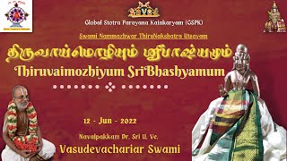 Thiruvaimozhiyum SriBhashyamum - Swami Nammazhwar ThiruNakshatra Utsavam