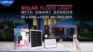 โคมฟลัดไลท์โซลาร์เซลล์ LED SOLAR FLOOD LIGHT