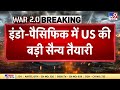 अमेरिकी विदेश मंत्री marco rubio से china को क्यों है दिक्कत trump usa full u0026 final