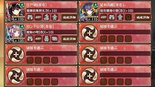 【真・武神降臨】石田三成 超難 全戦功 3人【城プロRE】