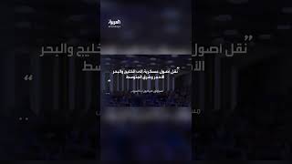 استعدادات أميركية لرد إيران