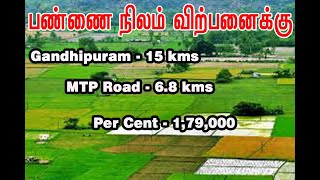 Farm Land for Sale in Near COIMBATORE Corporation Limit