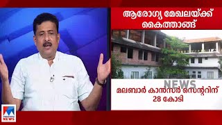 പുതുമയില്ലാത്ത ബജറ്റ്; പ്രഖ്യാപനങ്ങള്‍ മാത്രം; എന്‍.ഷംസുദ്ദീന്‍ |N Shamsuddin