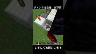 【必要ある時だけ開く】ネザーゲートの開閉装置　#minecraft 　#shorts