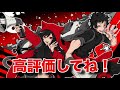 【fgo】波乱の予感しかしない5章開幕直前！！幕間で2部キャラのpuも！？全ては1週間後の生放送。。。【fate grand order】【5章開幕目前】