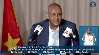 ጉጅለ ፋሽሽት ኣብይ ኣብ ደደቢት ደብዳብ ብምፍፃሙ ግዝያዊ ተፃብኦ ደው ምባል  ተጣሒሱ፦ኣይተ ጌታቸው ረዳ