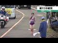 【第11中継所】ふくしま駅伝2023 大玉村 イイジマ