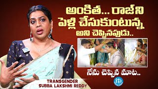 Transgender Subba Lakshmi Reddy About Ankita \u0026  Raj Marriage  || Ankita Raj Divorce || iDream