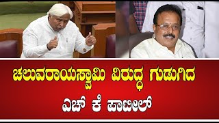 HK patil : ಚಲುವರಾಯಸ್ವಾಮಿ ವಿರುದ್ಧ ಗುಡುಗಿದ ಎಚ್ ಕೆ ಪಾಟೀಲ್ #pratidhvani #kannada