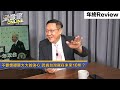 【深喉嚨online 年終review•介文汲】單兵戰鬥武器 台灣需要嗎？不要懷疑習大大決心 武統台灣在未來10年？戈巴契夫致蘇聯瓦解 給習近平警惕？中未來路線？政治務實？習近平連任 中共越發強大？