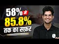 58% से 85.8% तक का सफ़र | Motivational Story💯 | Commerce Wallah by PW