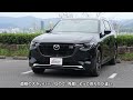 【mazda cx 80】専用おすすめ外装カスタムパーツ4選！大人気cx 90風パーツもあります！