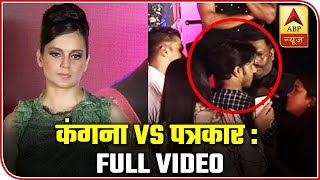 Full Video: Kangana Ranaut In A Heated Argument With A Journalist | ABP News