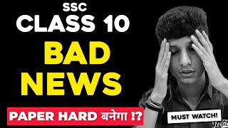 SSC CLASS 10 BAD NEWS😭 PAPER HARD बनेगा ?? 10th board exam 2025 ssc | MH board exam 2025 ssc board