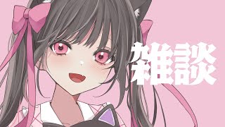 【雑談】登録者2000人目指してます！雑談＆歌？【#vtuber 】