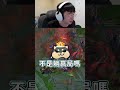 酷酷的伊瑞莉亞操作嗎 英雄聯盟 league of legends 丁亦大師 shorts