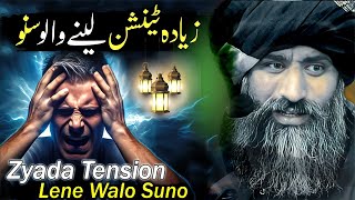 Dr Suleman Misbahi Life Changing Bayan | Tension Free Bayan