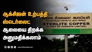 சுப்ரீம் கோர்ட்டில் அரசு தகவல் தெரிவித்துள்ளது.