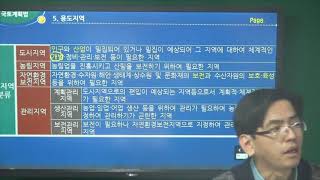 국토계획법01   용도지역