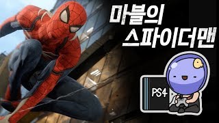 🕷️ 팬보이에게는 최고의 선물, 마블의 스파이더맨에 대한 심플한 영상 리뷰 | 메탈킴