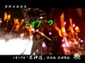 《七魂online：眾神道》眾神降臨！