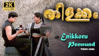 Enikkoru Pennund|Thilakkam|Dileep|Kavya Madhavan|