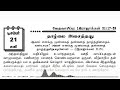 இன்றைய தியானம் 21 12 2024 தாழ்மை அசைத்தது