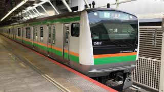 E233系3000番台ヤマU224編成+ヤマU629編成横浜発車