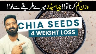 What Happens When You Eat CHIA SEEDS Every Day?