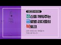 008 피로사회_한병철