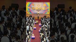 花崗國中第54屆畢業典禮🎓畢業生祝福詞