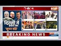 delhi election update दिल्ली में रैलियों का सुपर संडे जानें किसकी कहां कहां रैली pm modi bjp