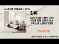 2024년 가죽소파추천 top5