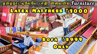 💥வெறும் ₹1000 Mattress| கட்டில் வெறும் ₹7000 Only | Latex Mattress எல்லாமே Wholesale Price ல தராங்க