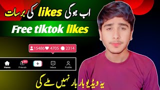 tiktok like kaise badhaye | free tiktok likes | tiktok likes free | tiktok free likes website 2024