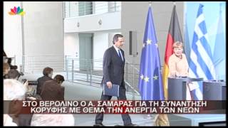 3.7.13-Στο Βερολίνο ο Α. Σαμαράς για τη συνάντηση κορυφής με θέμα την ανεργία των νέων