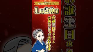 【1月20日】本日の開運メッセージをお届け✨