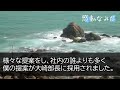 【感動する話】中卒の俺を見下す女上司。「底辺は雑用だけしてればいいからw」社畜扱いを受け続け5年が経過した。ある日→本社から来るエリート部長のため歓迎会を開くと「私を覚えているかい？」【泣ける話】