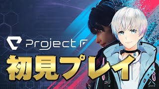 【Project F 】話題のけんきさんが作ったゲーム！ひなーの３ありけん３みみ３かるび３