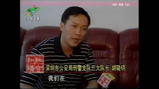 廣東公安 中国人山海情可怕改革 CCP China News Report